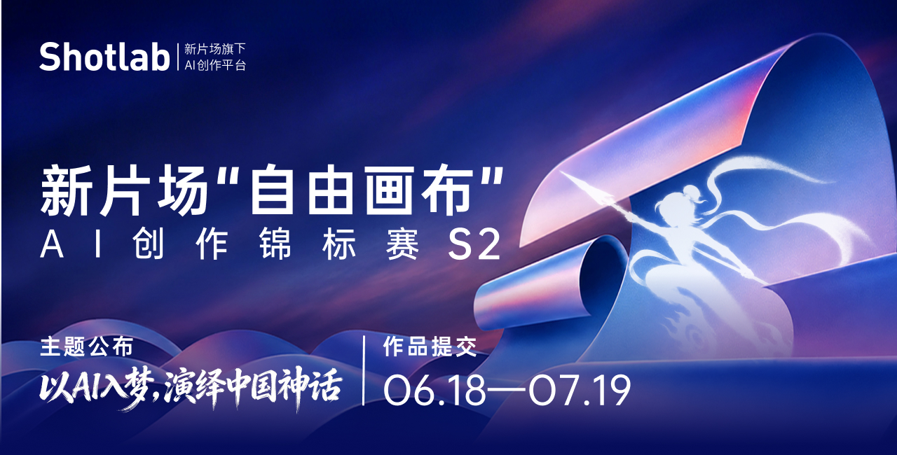 Shotlab“自由画布”锦标赛S2