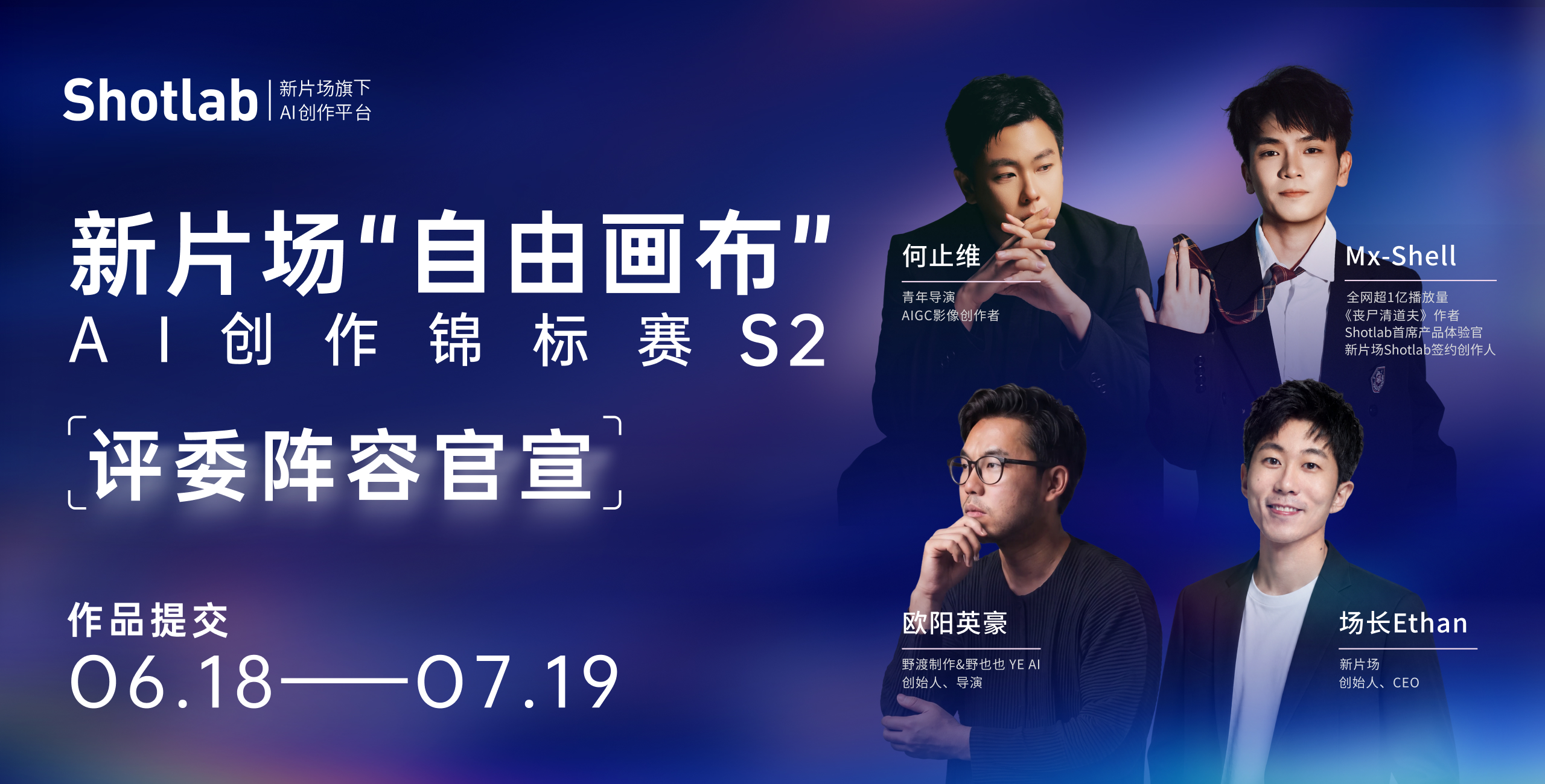 Shotlab“自由画布”锦标赛S2