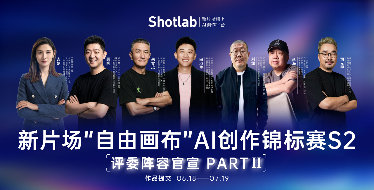 Shotlab“自由画布”锦标赛S2