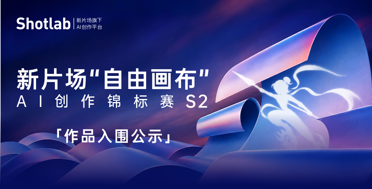 Shotlab“自由画布”锦标赛S2