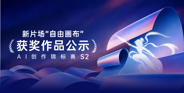 Shotlab“自由画布”锦标赛S2