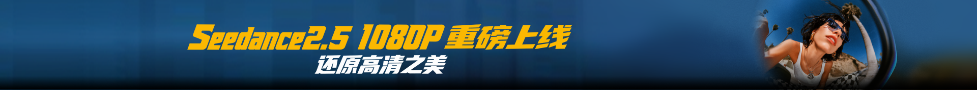 广告banner